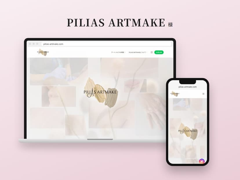 PILIAS ARTMAKE